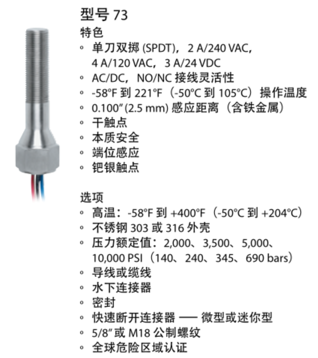 艾默生 topworx GO Switch感應(yīng)開關(guān)