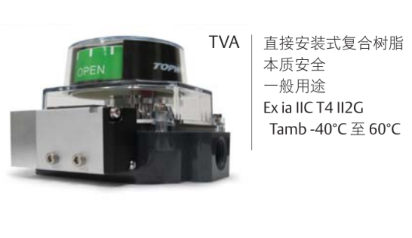 艾默生 topworx T系列閥位開關(guān)